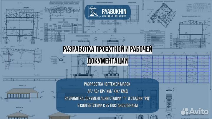 Проектирование. Чертежи. Инжиниринг. км кмд