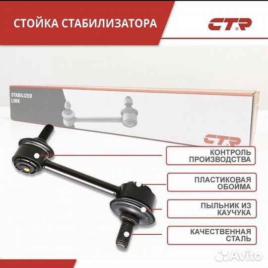 Стойка стабилизатора Honda Civic,Acura наличии