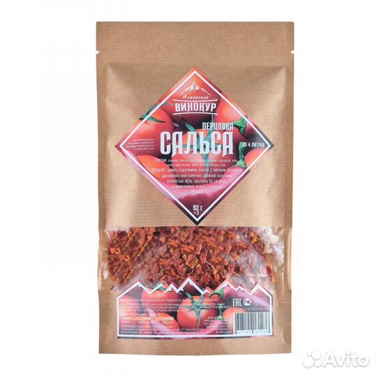 Набор трав и специй Перцовка Сальса