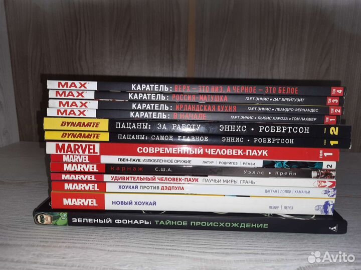 Комиксы марвел дс пацаны