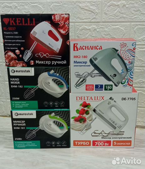 Миксеры. Новые