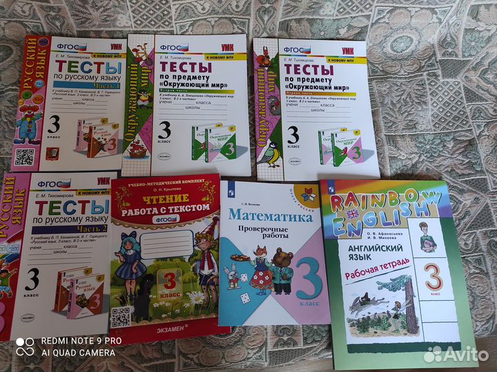 Рабочие тетради 3 класс школа россии фгос