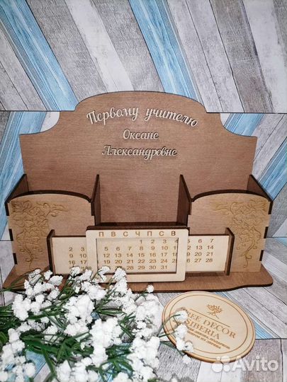 Органайзер с вечным календарём