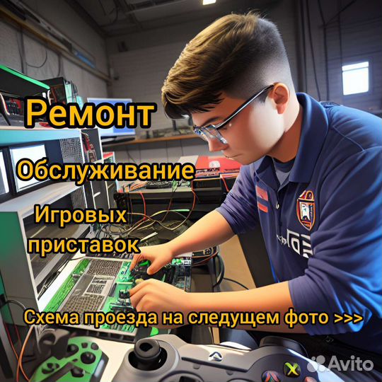 Ремонт приставок Xbox One S SE X Sony PS3 PS4 PS5