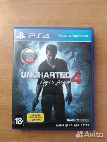Uncharted 4 путь вора