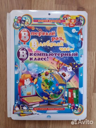 Книги для детей