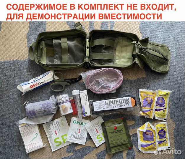 Подсумок аптечка