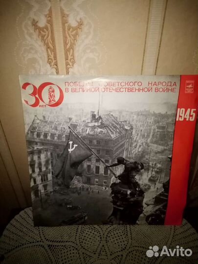 Пластинки Великой Отечественной Войны