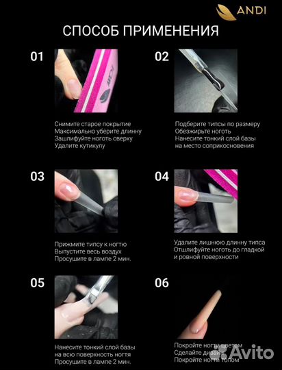 Арочные гелевые типсы