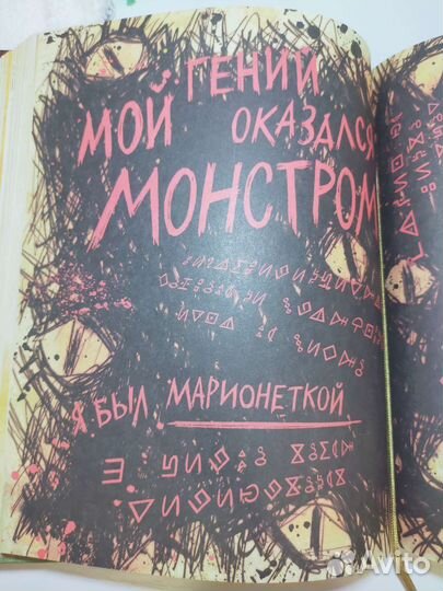 Гравити фолдз дневник 3 часть