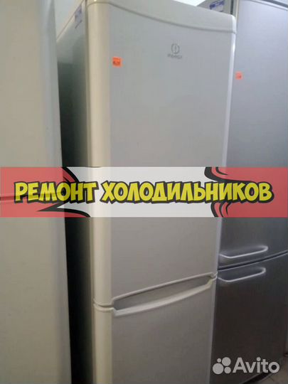 Холодильник