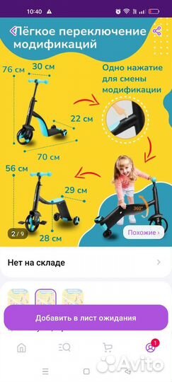 Велосипед трансформер