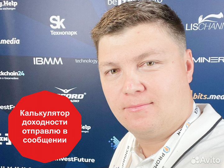 Бизнес под ключ на майнинге Санкт-Петербург