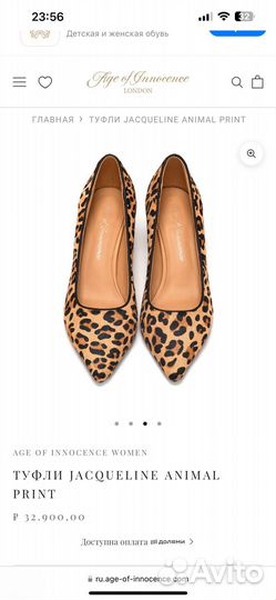 Туфли Age of innocence jacqueline 36
