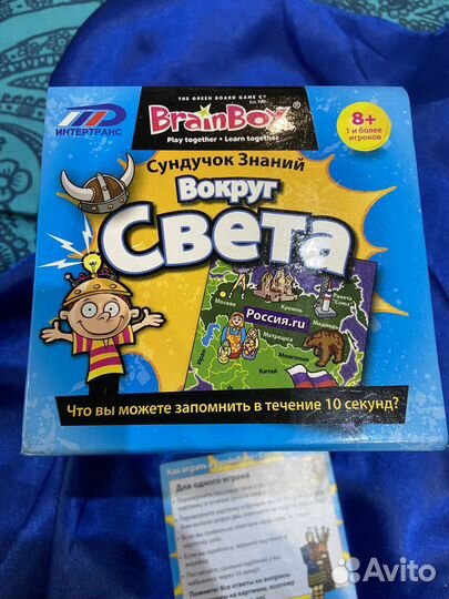 Настольная игра вокруг света