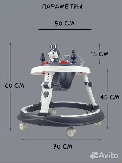 Ходунки детские