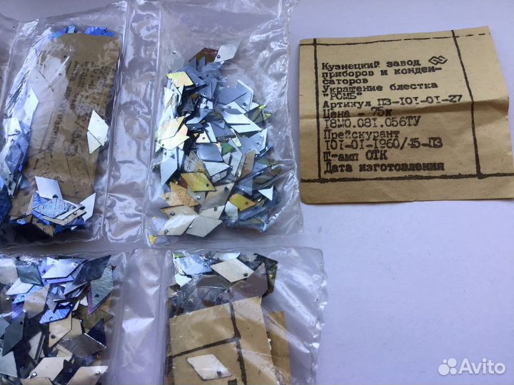 Украшение блестки ромб 18 гр Винтаж 80-е СССР