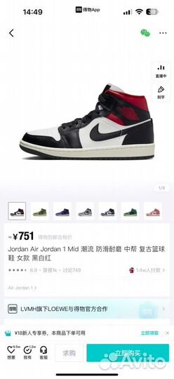 Nike air jordan 1 mid оригинал