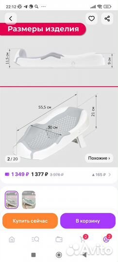 Горка для купания