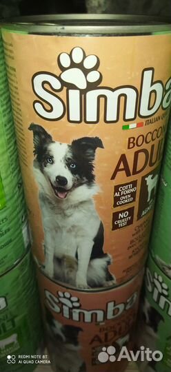 Консервы Simba 1,2 кг для собак