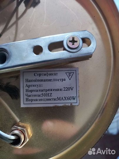 Люстра потолочная бу