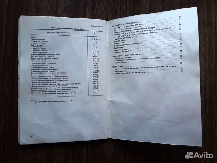 Руководство по эксплуатации автомобиля ваз 2106