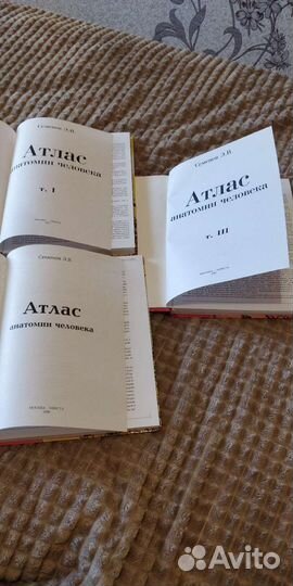 Атлас анатомии человека Семёнов Э.В