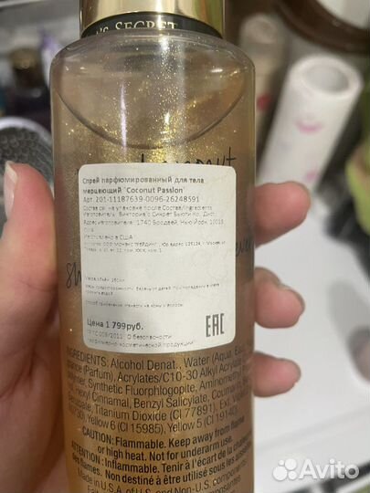 Мисты от виктория сикрет