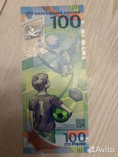 Купюра 100 рублей чм 2018