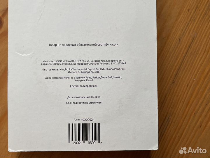 Контейнер для контактных линз