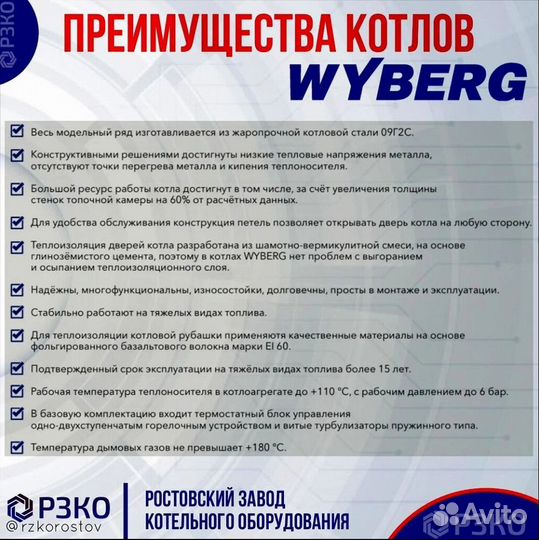 Котел Промышленный мощность 340 кВт