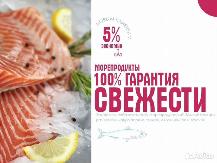 Красная рыба