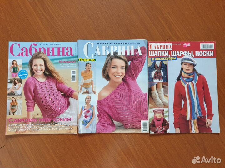 Журналы для вязания Verena, Мод, Сабрина, Дуплет