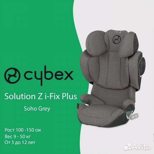 Автокресло Cybex solution z i fix soho grey plus