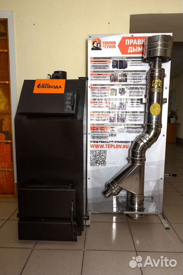 Котел длительного горения, до 85м2. Утепленный