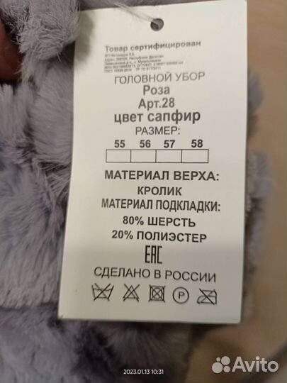 Шапка Mutaev новая,кролик