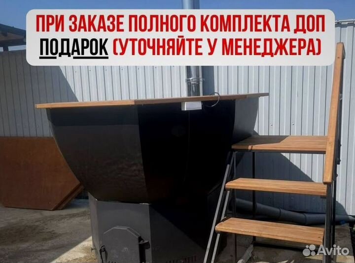 Банный чан с крышкой от производителя