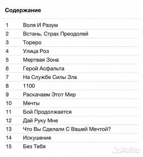 Ария - Лучшие Песни. Часть I CD Rus