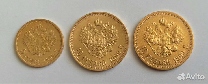 Пятерка и червонцы 1899 Николай 2, золото