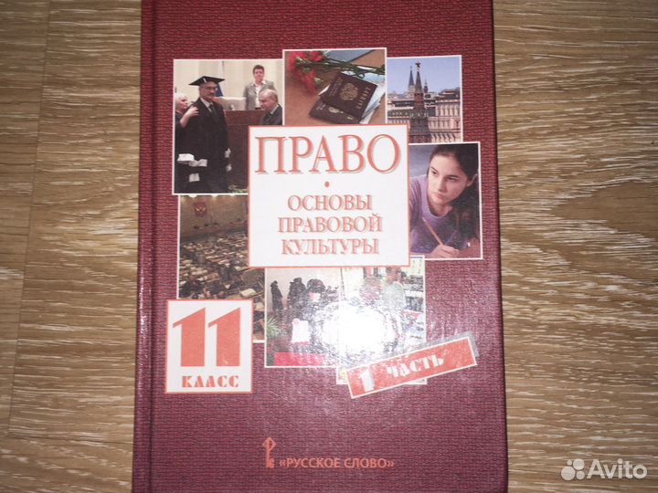 История россии 11 класс