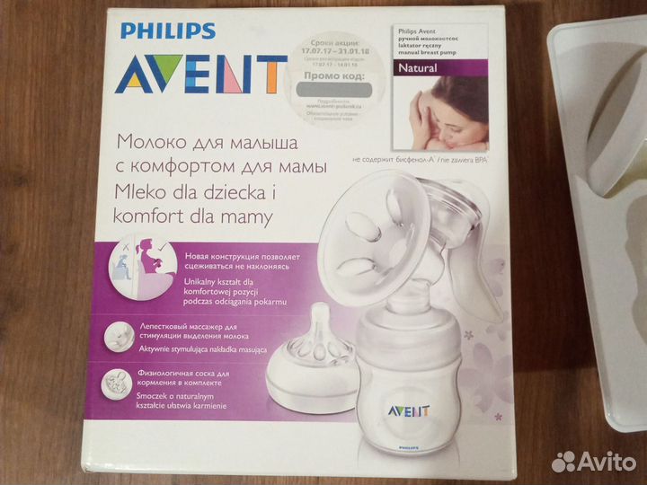 Молокоотсос ручной