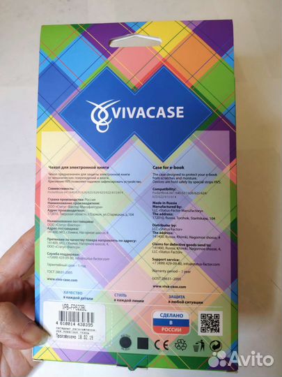 Новый чехол для электронной книги pocketbook