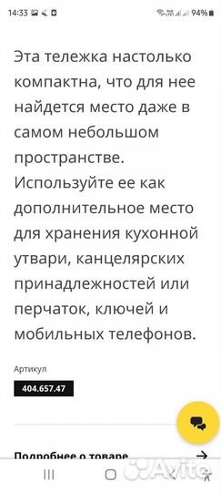 Тележка для кухни ванной и комнаты икея