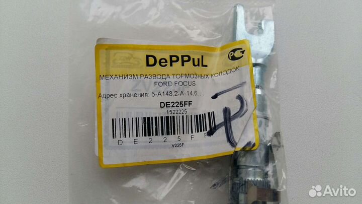 Механизм развода тормозных колодок Форд Фокус 2