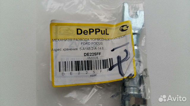 Механизм развода тормозных колодок Форд Фокус 2