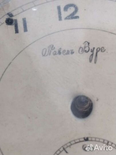 Часы наручные павел бурэ