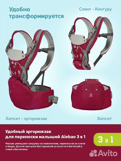 Эргорюкзак хипсит