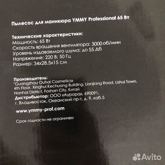 Пылесос для маникюра