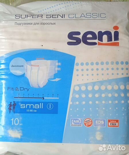 Памперсы для взрослых размер l, 2