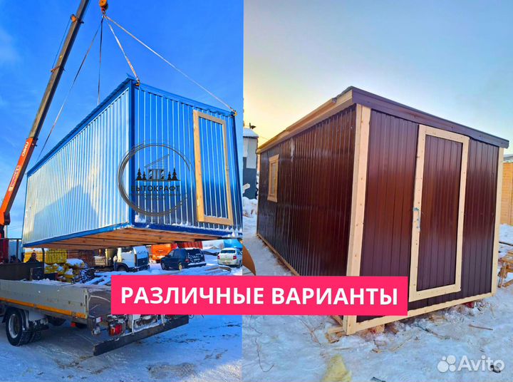 Бытовка строительная сарай хозблок